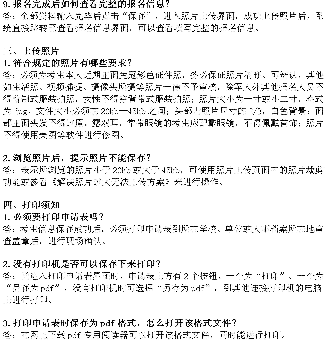 山县工伤鉴定流程、条件及常见问题解答全攻略