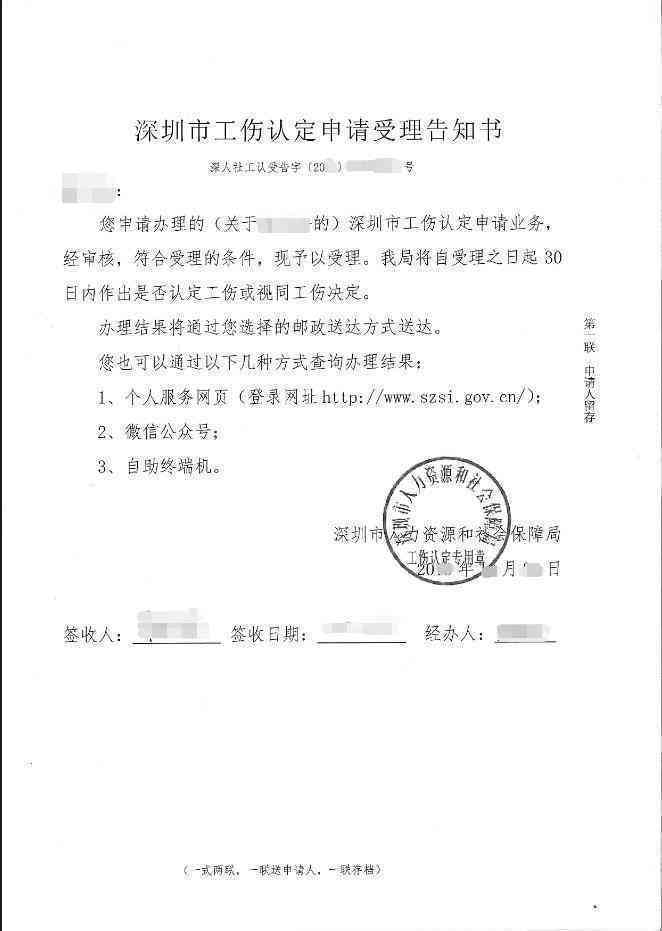 市中区工伤认定流程、地址查询及办理指南