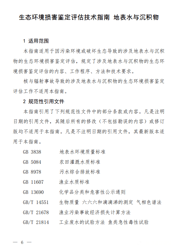 常州市工伤认定与鉴定申请：本地工伤认定查询电话指南