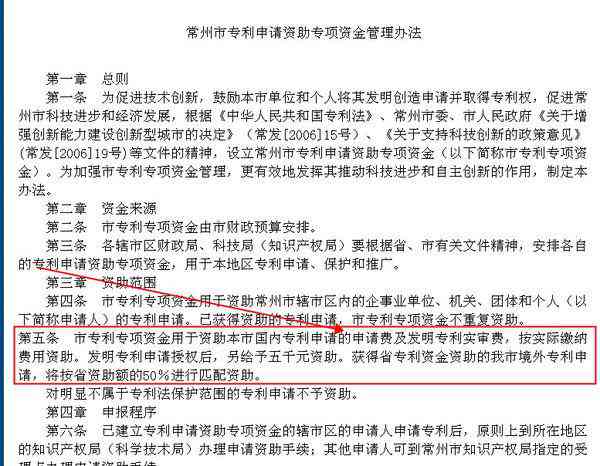 常州市工伤认定与鉴定申请：本地工伤认定查询电话指南