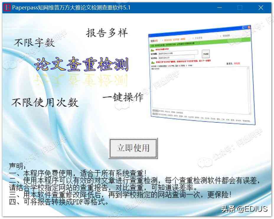 探究论文智能降重效率：详解不同工具的降重速度与效果对比