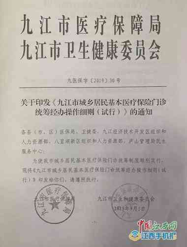 河南省平顶山市第二人民医院——工伤认定定点医疗社会保障机构公示