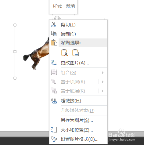 AI如何制作表格、PPT、版及剪影效果