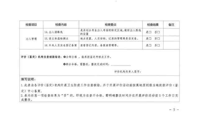 广州开发区工伤认定地址