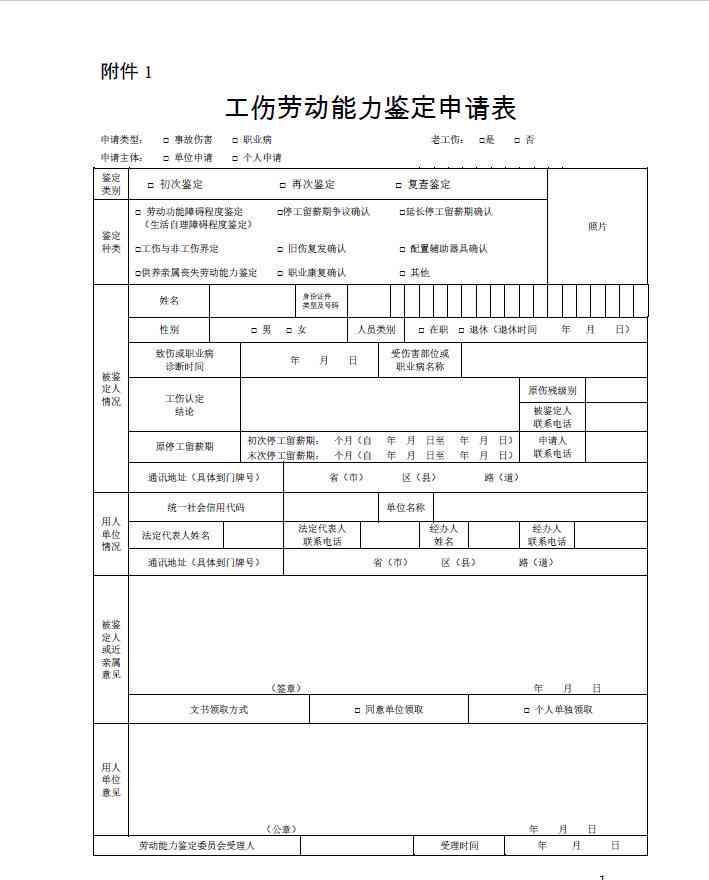 广工伤认定地址查询：电话官网一览