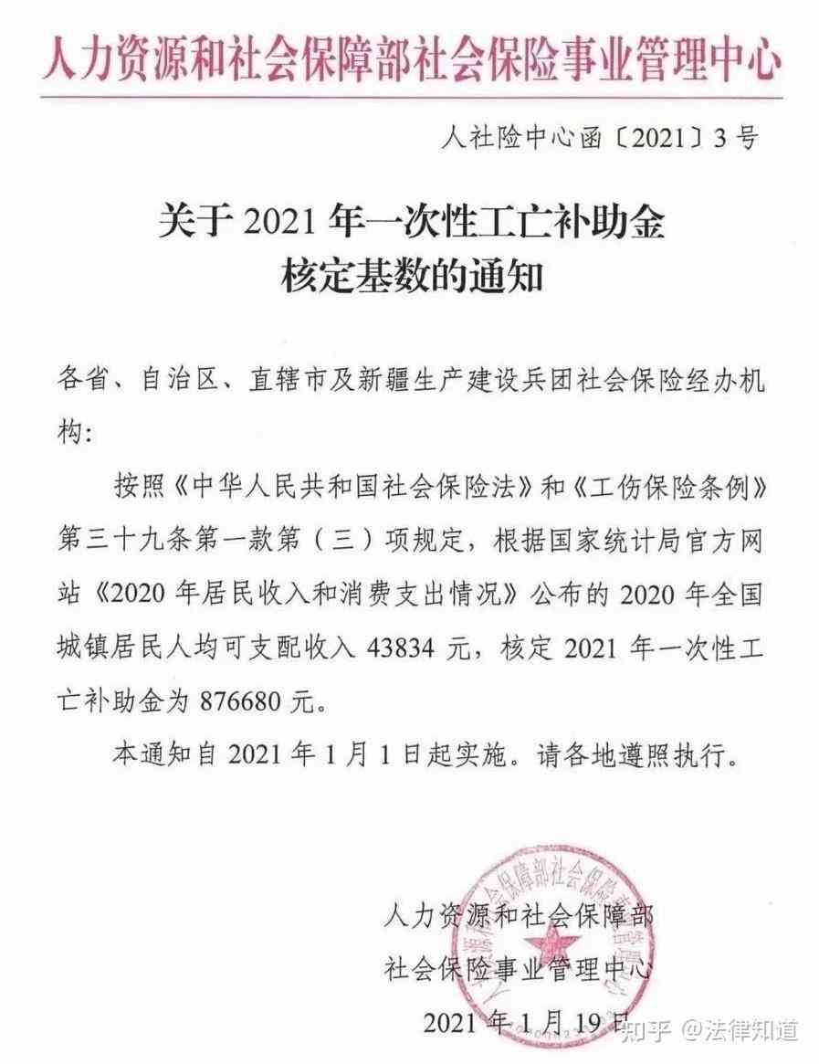 广县工伤伤残赔偿计算方式及标准——详解广县工伤项目赔偿律图