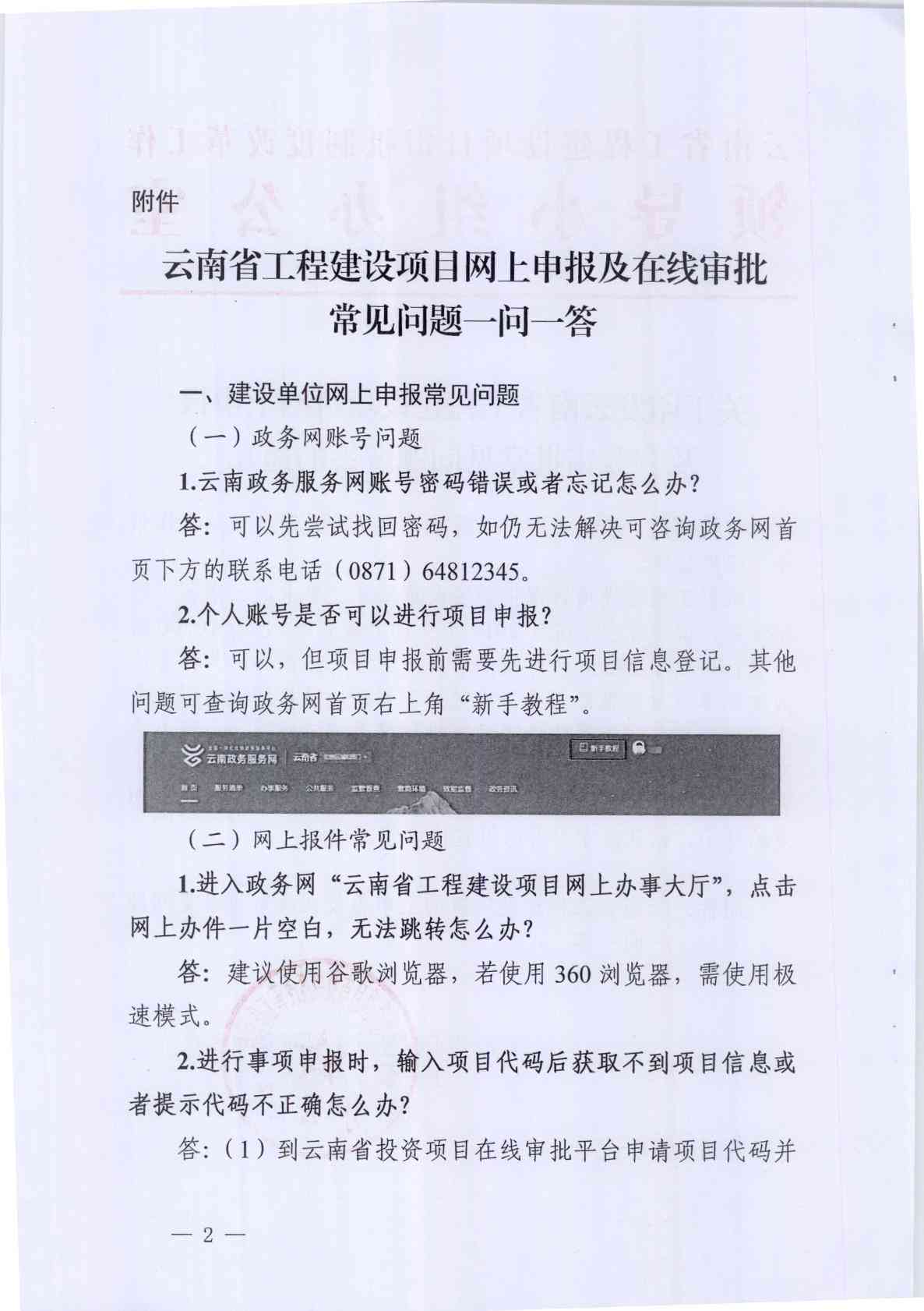 廊坊霸州工伤认定申请流程、地址、电话及常见问题解答