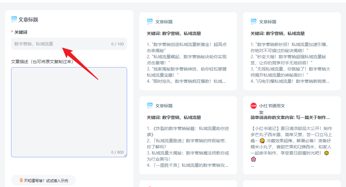 写文案的ai网站国内有吗