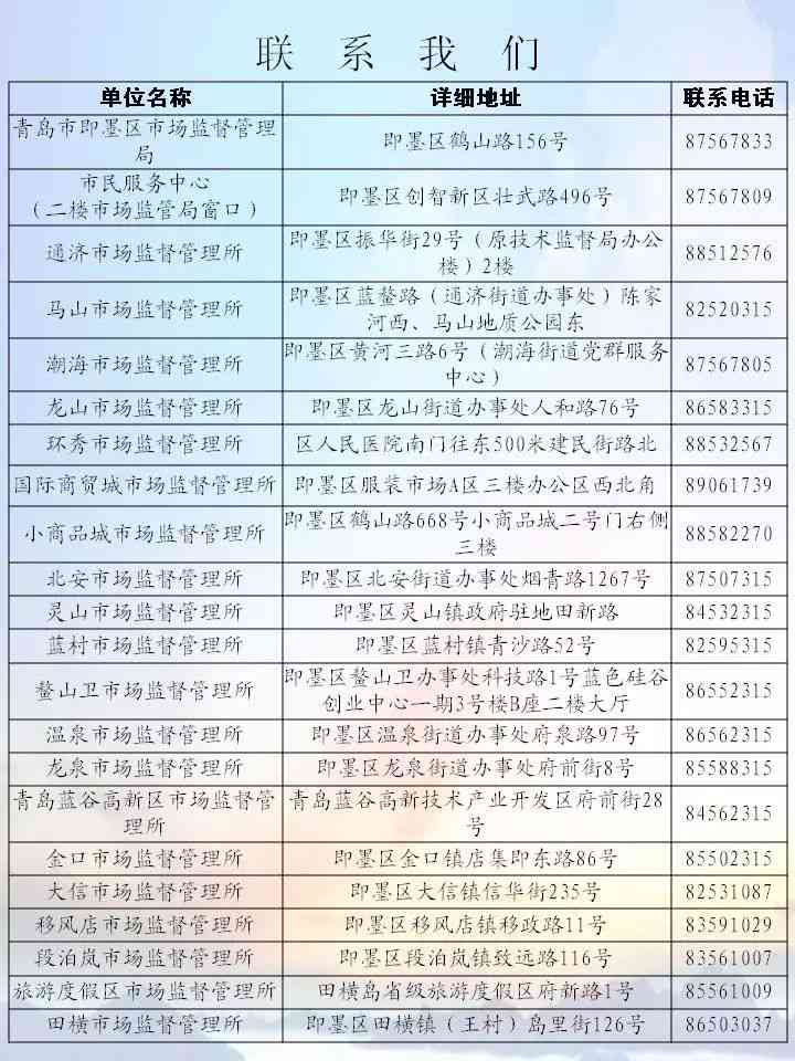 建安区公证处地址及电话，陈军伟主任信息查询