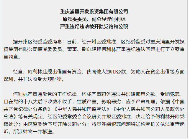 重庆市开州区人民工伤认定地址与电话查询