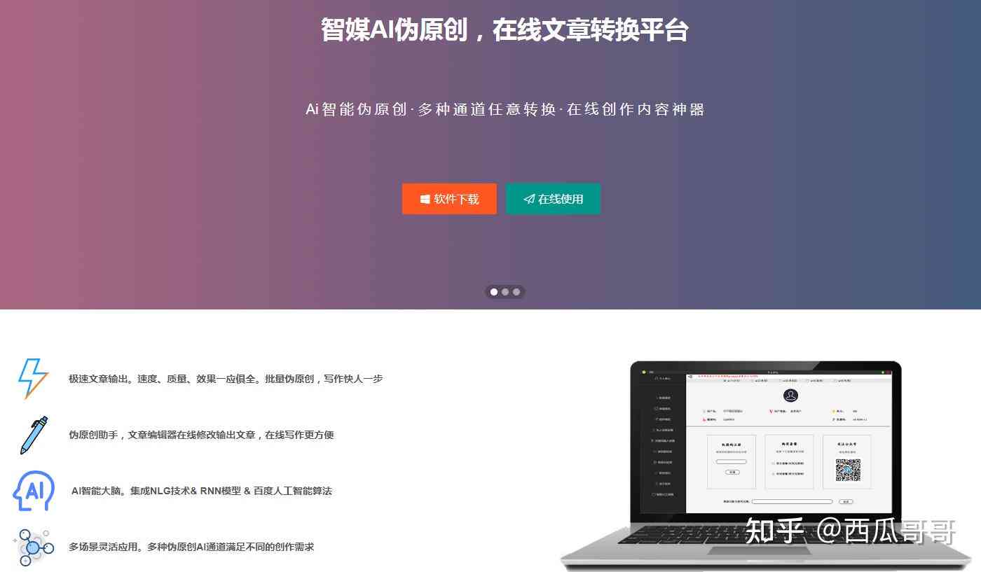 利用ai创作文章的软件叫什么软件