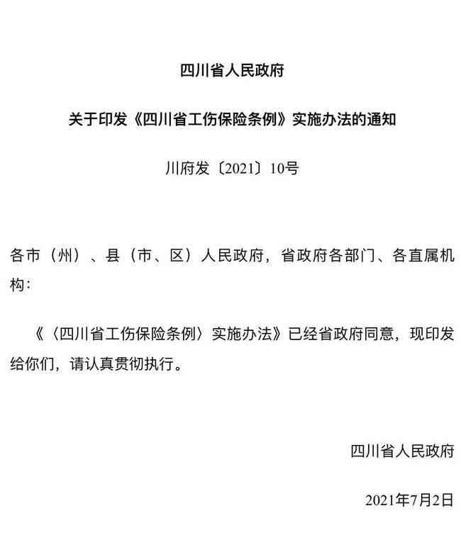 州市工伤认定及鉴定地址：州工伤在哪认定，详细地点一览