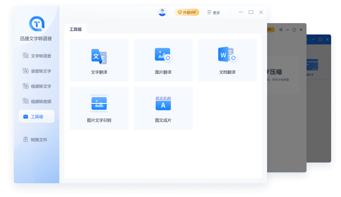 迅捷软件官网：了解迅捷软件功能与用途