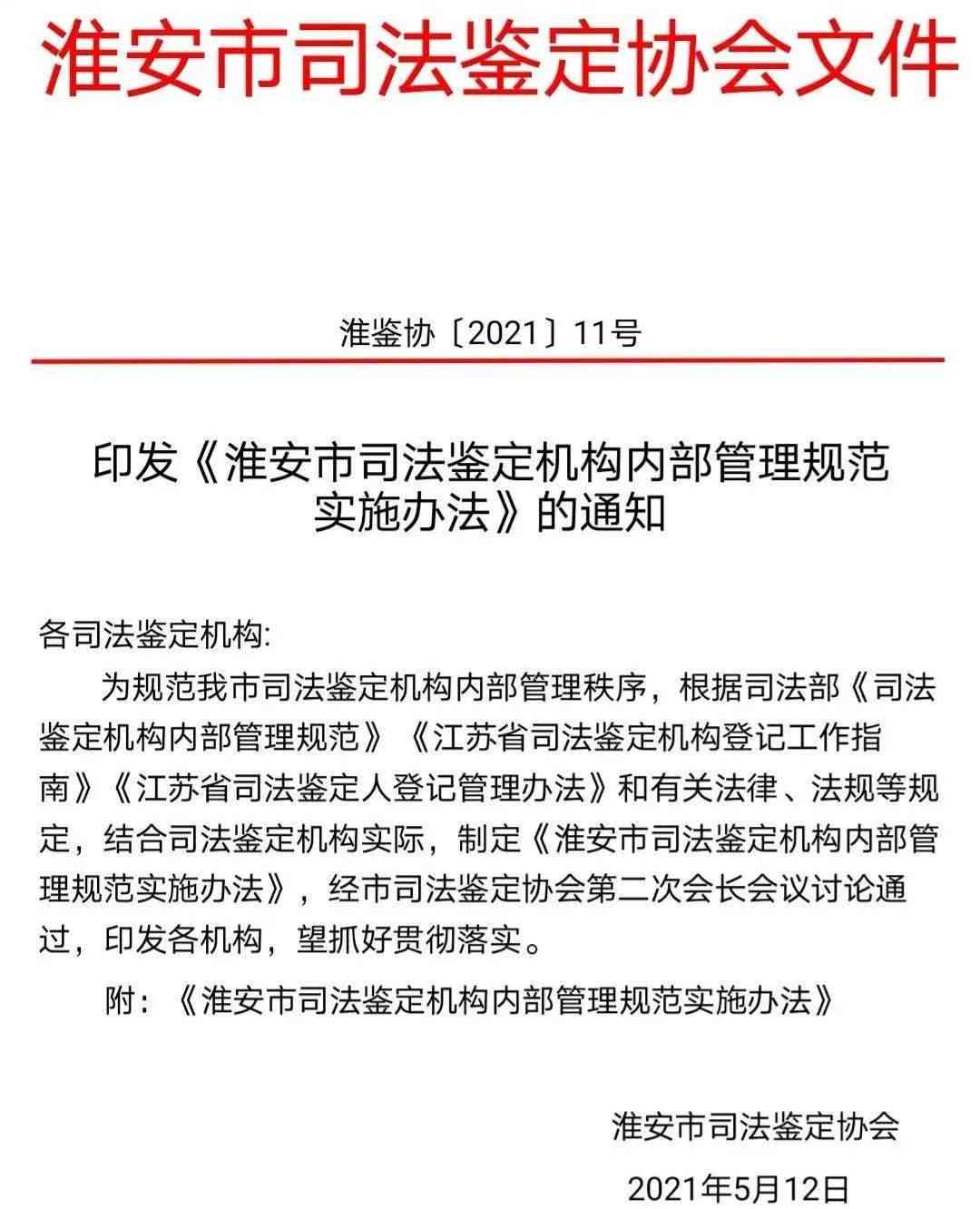 州市铜山区工伤认定与鉴定中心地址及工伤保险认定流程查询