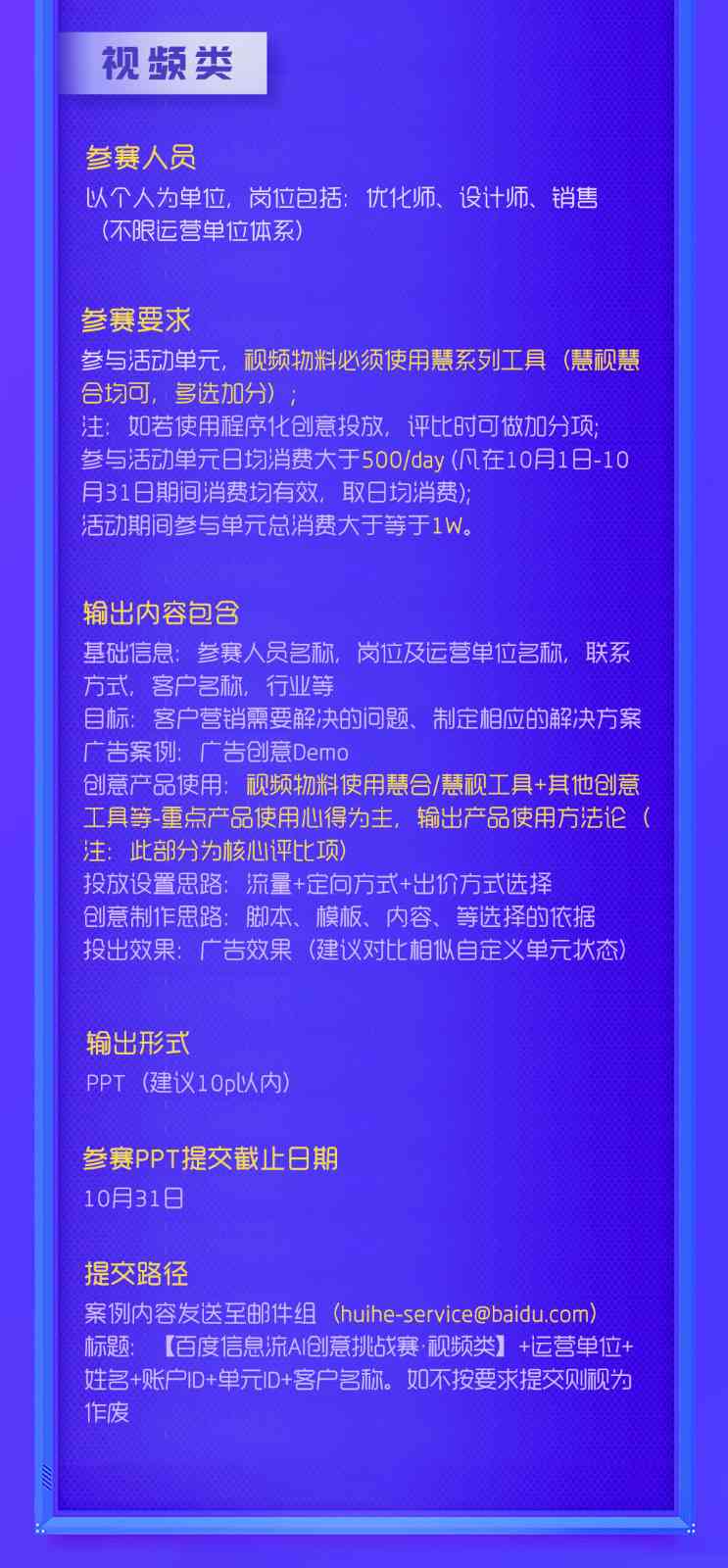 ai创作信息流文案