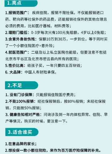 山区工伤报销流程、电话查询及常见问题解答一站式指南