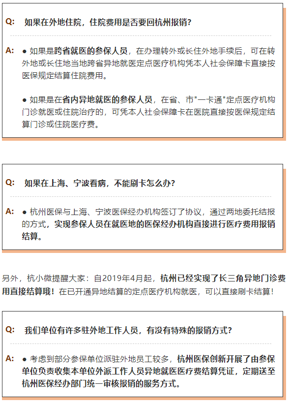 山区工伤报销流程、电话查询及常见问题解答一站式指南