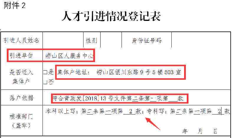 州申请工伤认定地址怎么填：州市工伤认定申请表填写指南