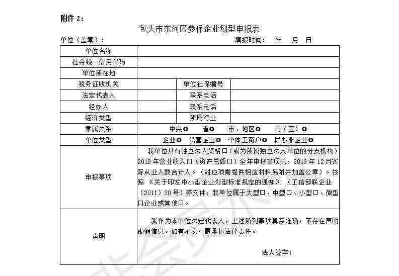 州申请工伤认定地址怎么填：州市工伤认定申请表填写指南