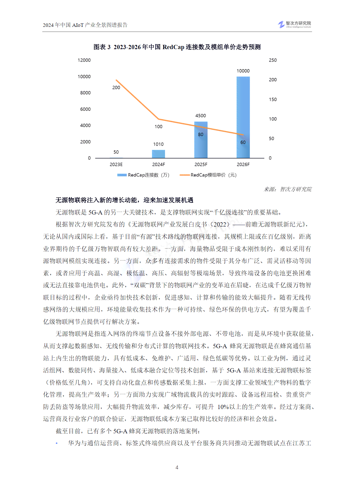 ai对战争的影响研究报告：综合分析与范文示例