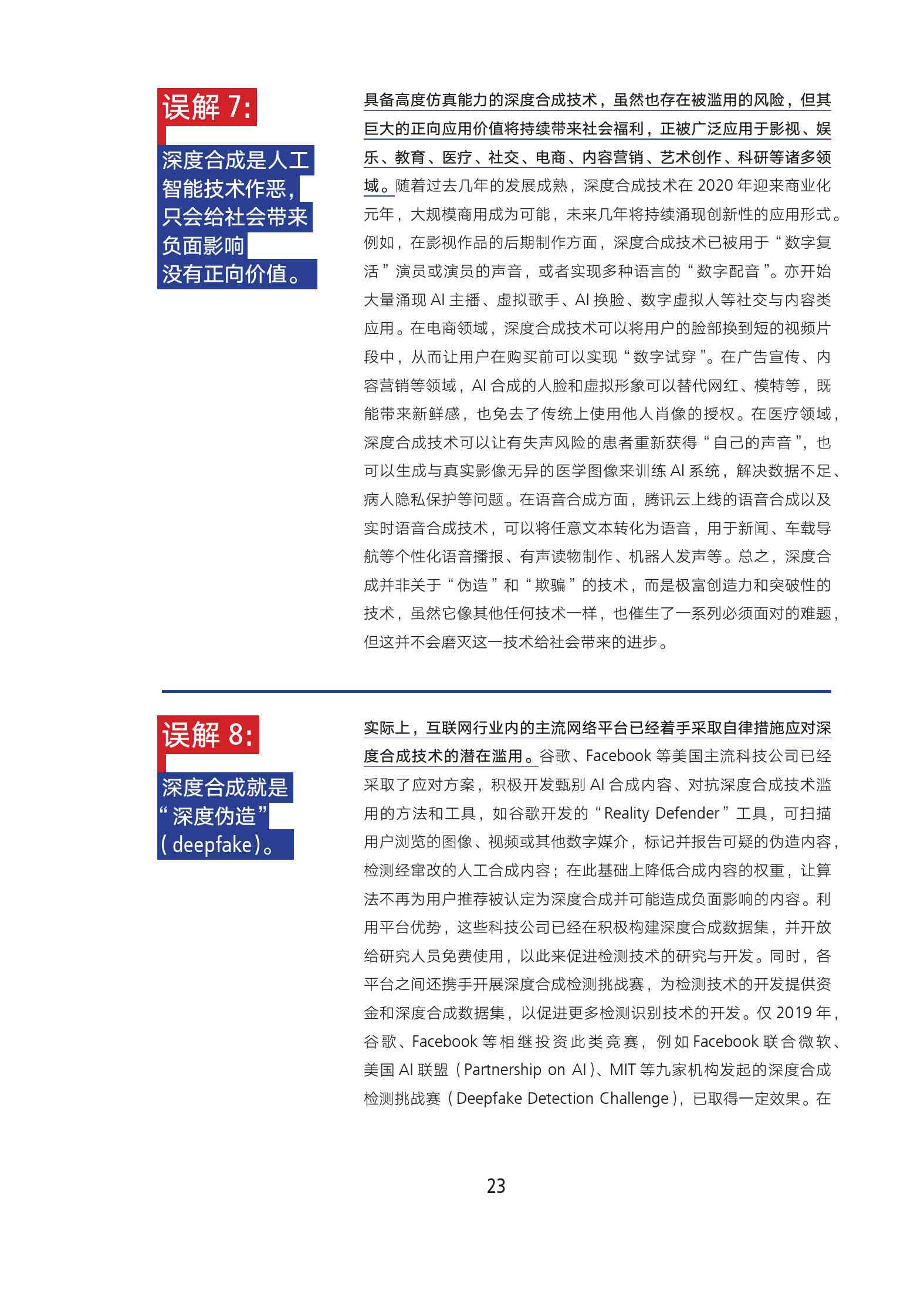 AI撰写研究报告全攻略：学与实践指南，教你一步步怎么完成高质量调研报告