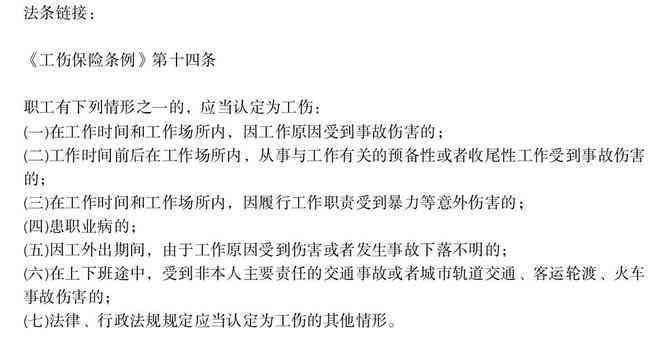 扬州市工伤认定与赔偿标准：全面解读工伤保险办事流程