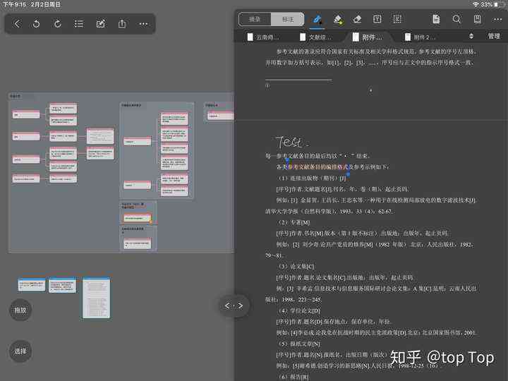 iPad如何编辑AI文件及文档处理便捷性分析