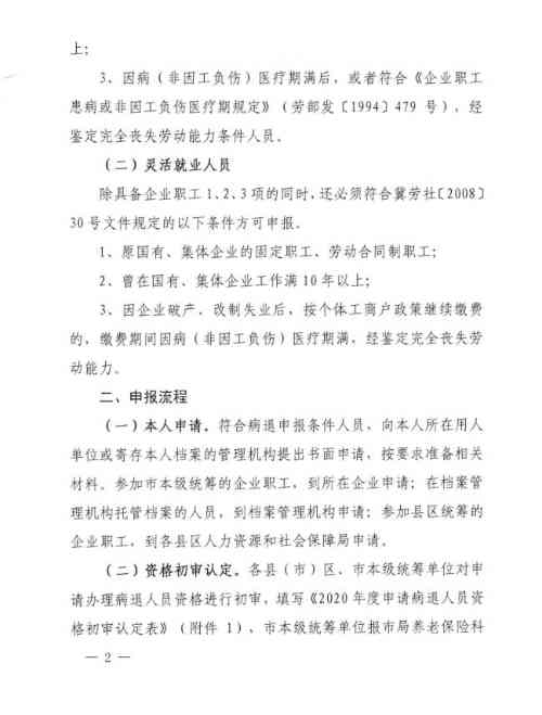 承德市人力资源社会保障局工伤认定与鉴定办理指南：本地工伤办事地址查询