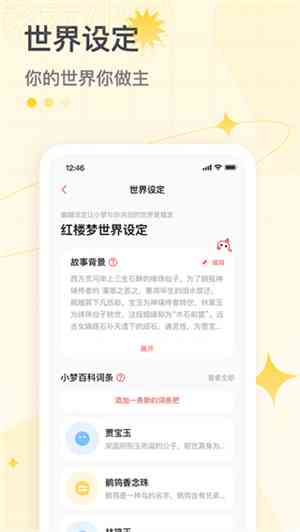 彩云小梦写文网址大全及推荐列表