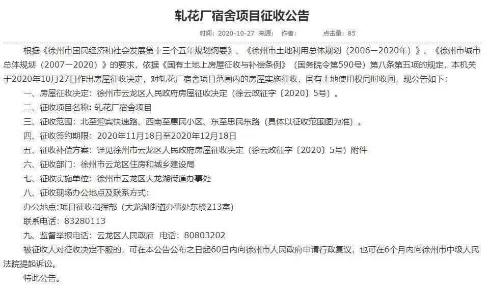 新城区工伤认定地址查询：官方电话及机构地址一览