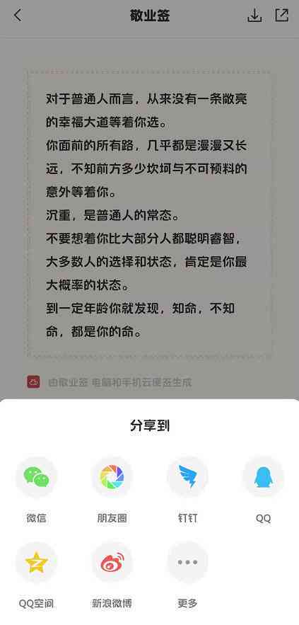 ai照片生成发圈文案小孩