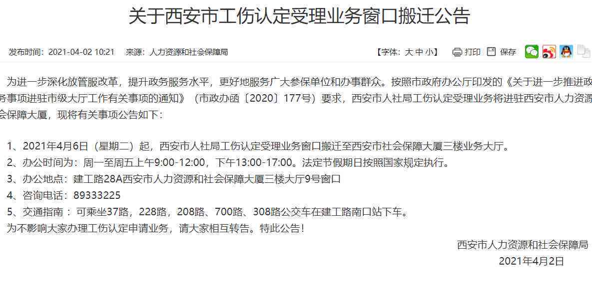 昆山市工伤认定服务中心地址与联系电话：政务工伤鉴定信息及办公时间一览