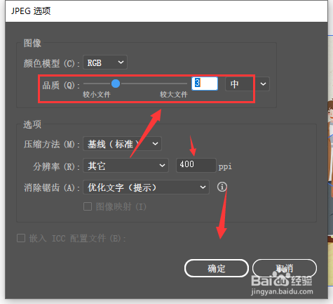 ai创作怎么重新上传照片及调整照片格式