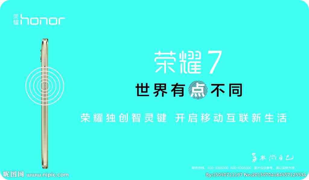 华为荣耀手机文案：荣耀10、V40、Nova系列及荣耀广告经典汇编