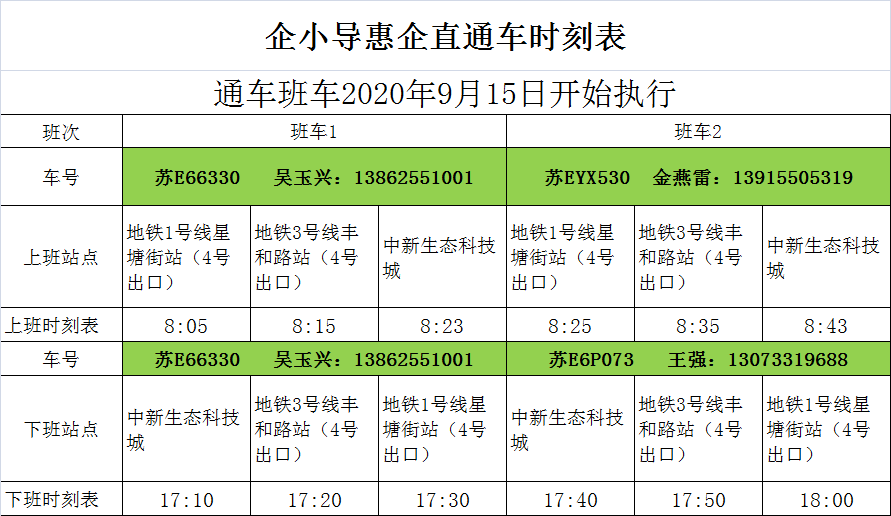 星桥街道办事处工作时长及节假日办公安排详解