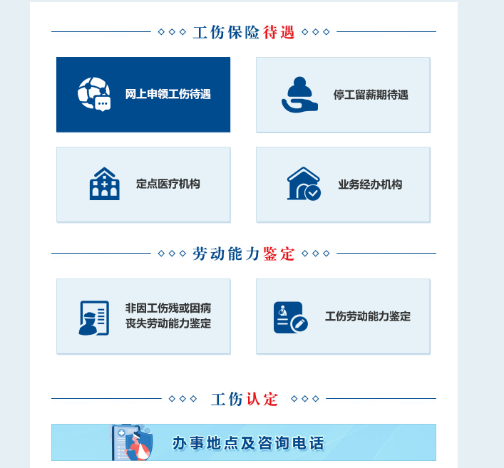 普陀区工伤保险中心：业务办理、政策咨询与赔偿流程一站式服务指南