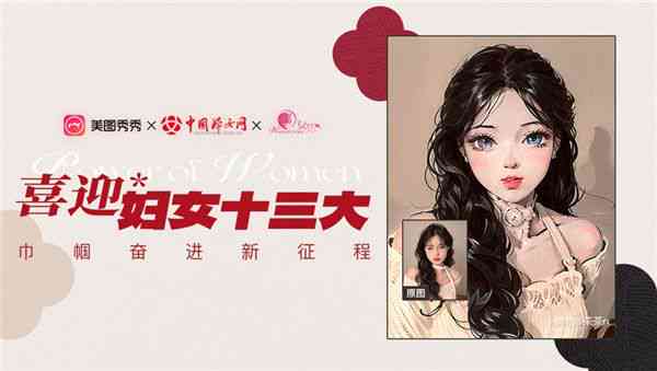 女性魅力绽放：AI绘画创意美女图片与文案句子     