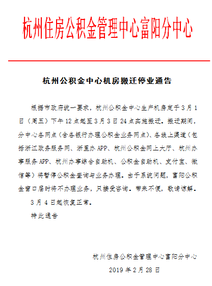 杭州富阳区工伤认定与鉴定地址：杭州市富阳工伤认定机构具体在哪？