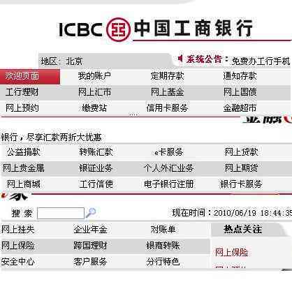 柘城县工商银行未来路支行及开户行网点位置查询