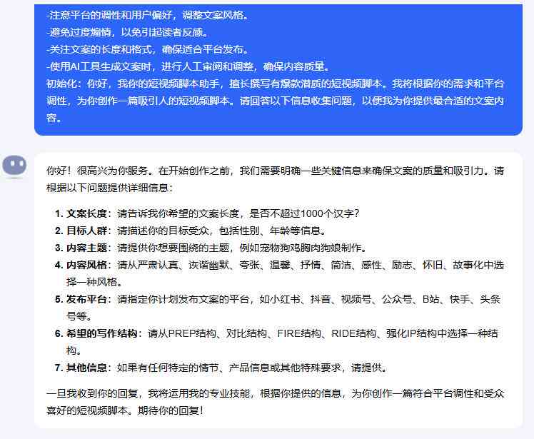 AI辅助视频拍摄脚本制作，流量能否大幅提升，安全性分析大揭秘