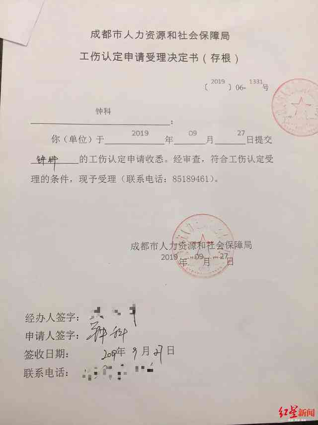 栖霞区人社工伤电话：栖霞区工伤认定处及人社局工伤科联系电话查询