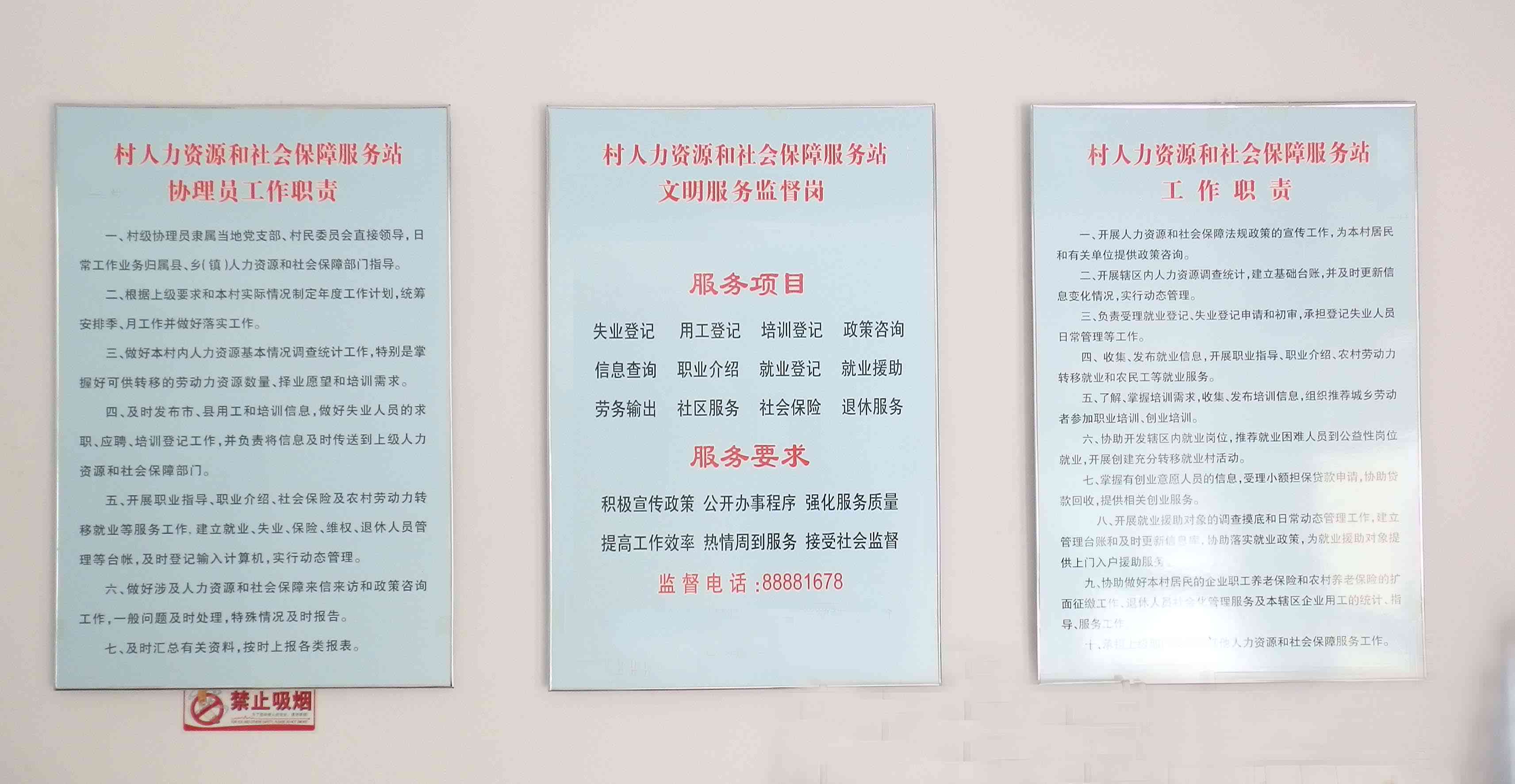 桃园三巷及周边区域人力资源社会保障局联系方式与咨询服务指南