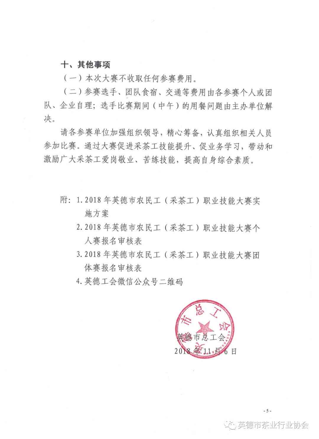 无锡市溪区工伤认定与劳动能力鉴定中心地址及电话，本地工伤认定指南