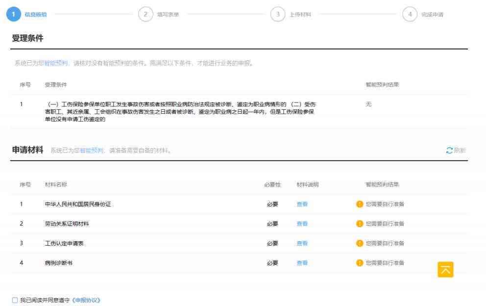 正阳县工伤认定流程、地址、联系方式一站式查询指南