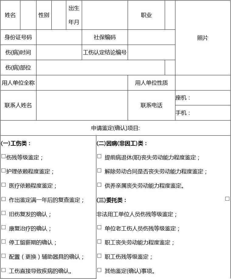 武区工伤认定地址查询：官网、电话及成都市认定科联系信息