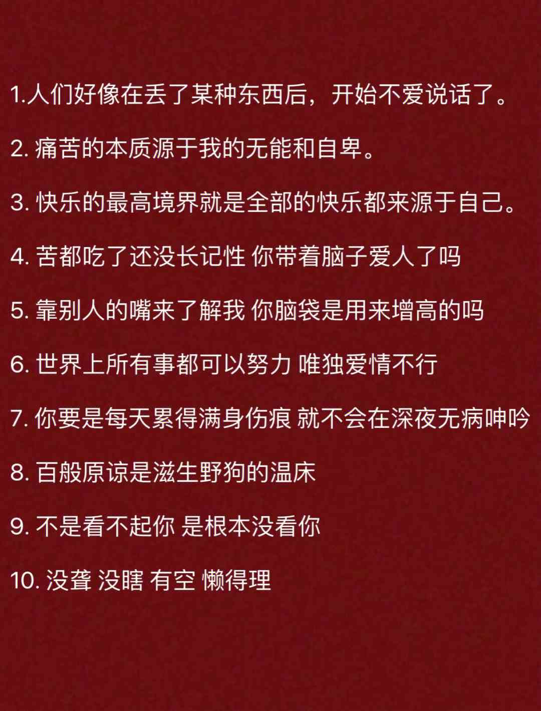 情感语录文案一键生成器