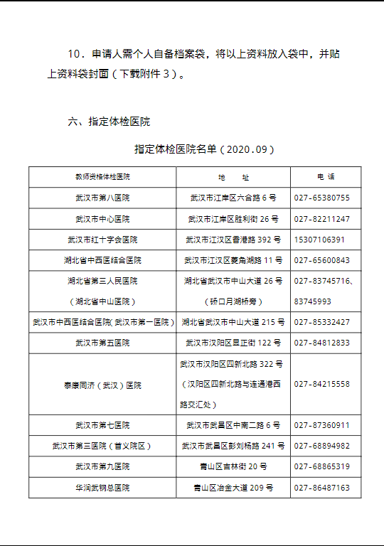 武汉市东西湖工伤认定地址