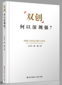 开放式的创新创业平台：制度、类型及包含的要素概述