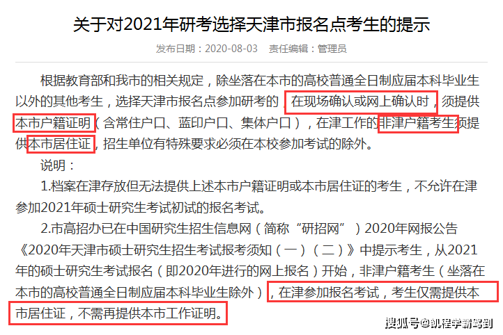 汉阳区工伤认定流程、地址及所需材料一站式指南