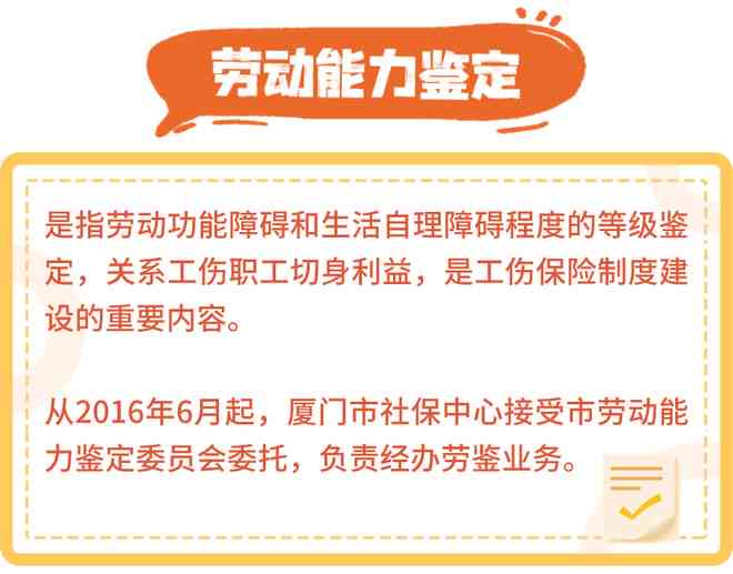 重庆沙坪坝区工伤鉴定与劳动能力鉴定详细地址及办理流程指南